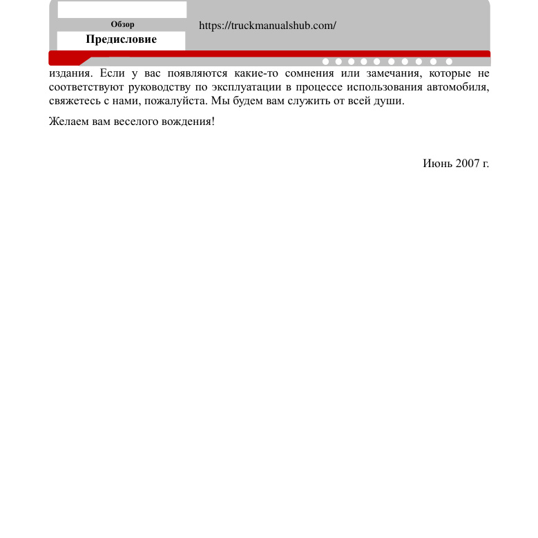 Aperçu de la page 3