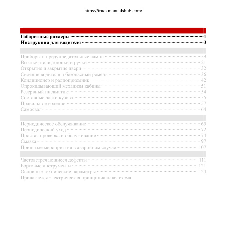 Aperçu de la page 5