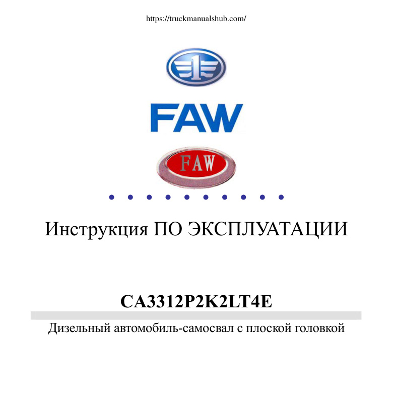 Première page de FAW CA3312 Service Manual