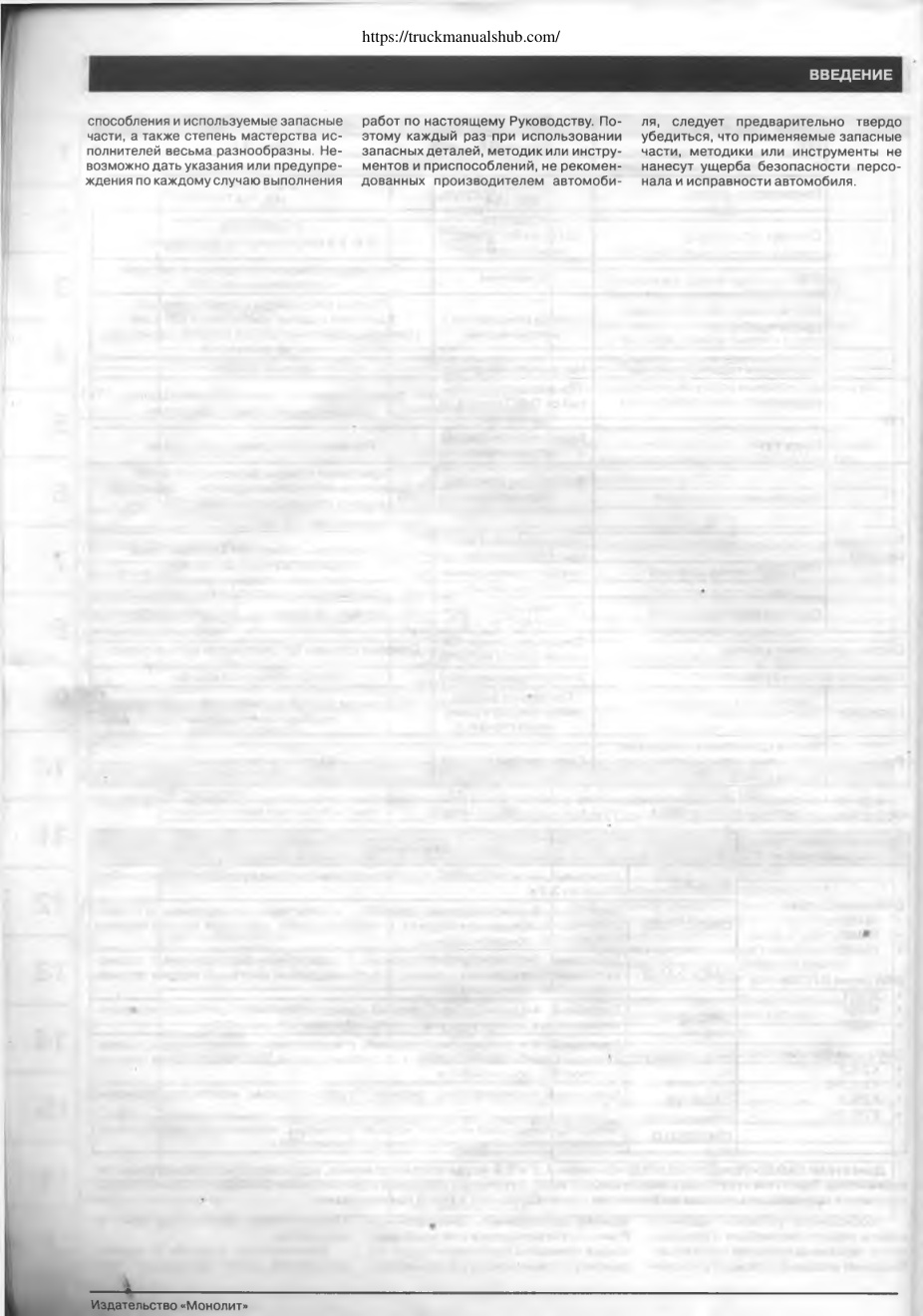 Aperçu de la page 10