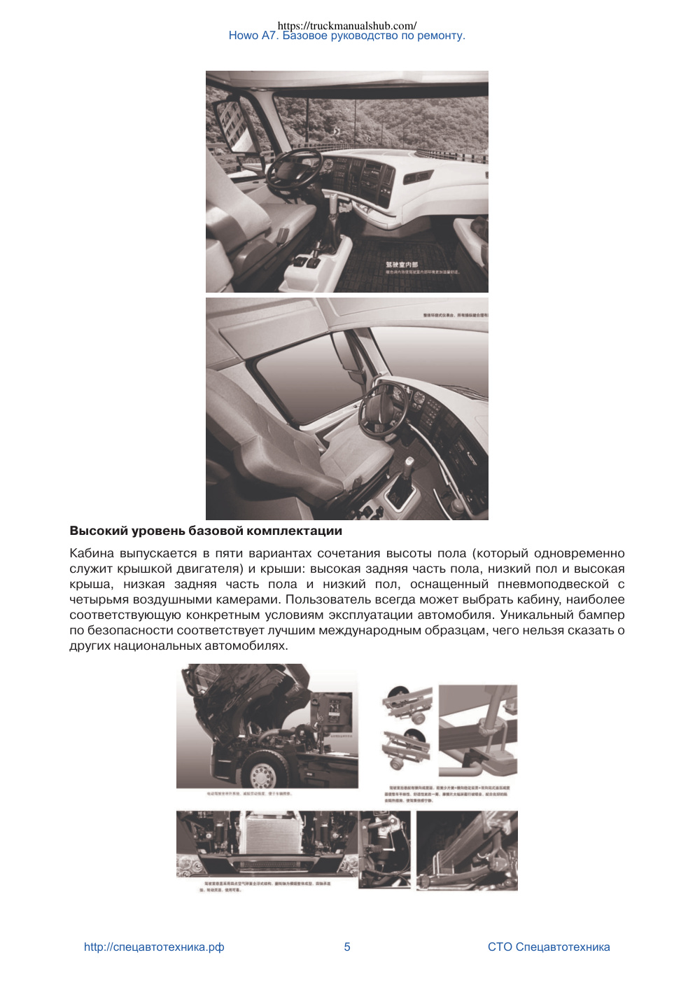 Aperçu de la page 5