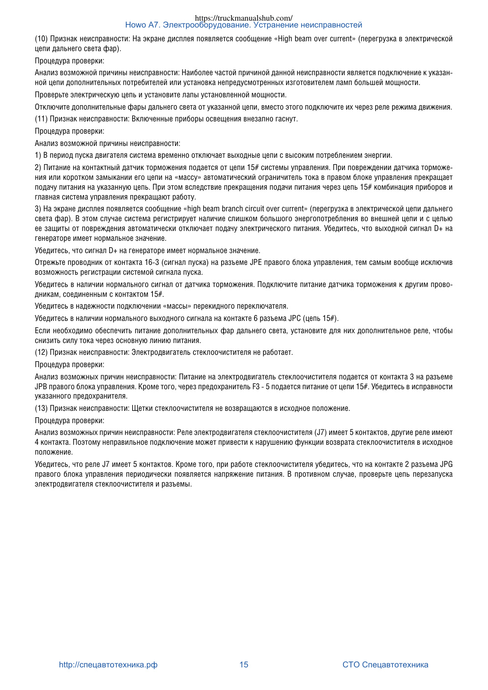 Aperçu de la page 15