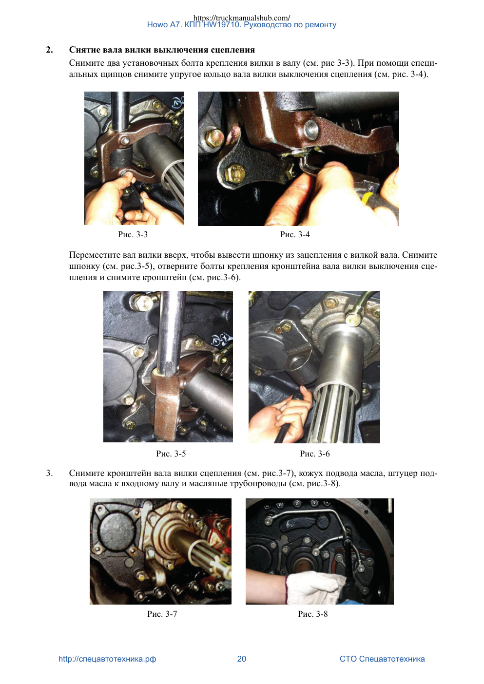 Aperçu de la page 20