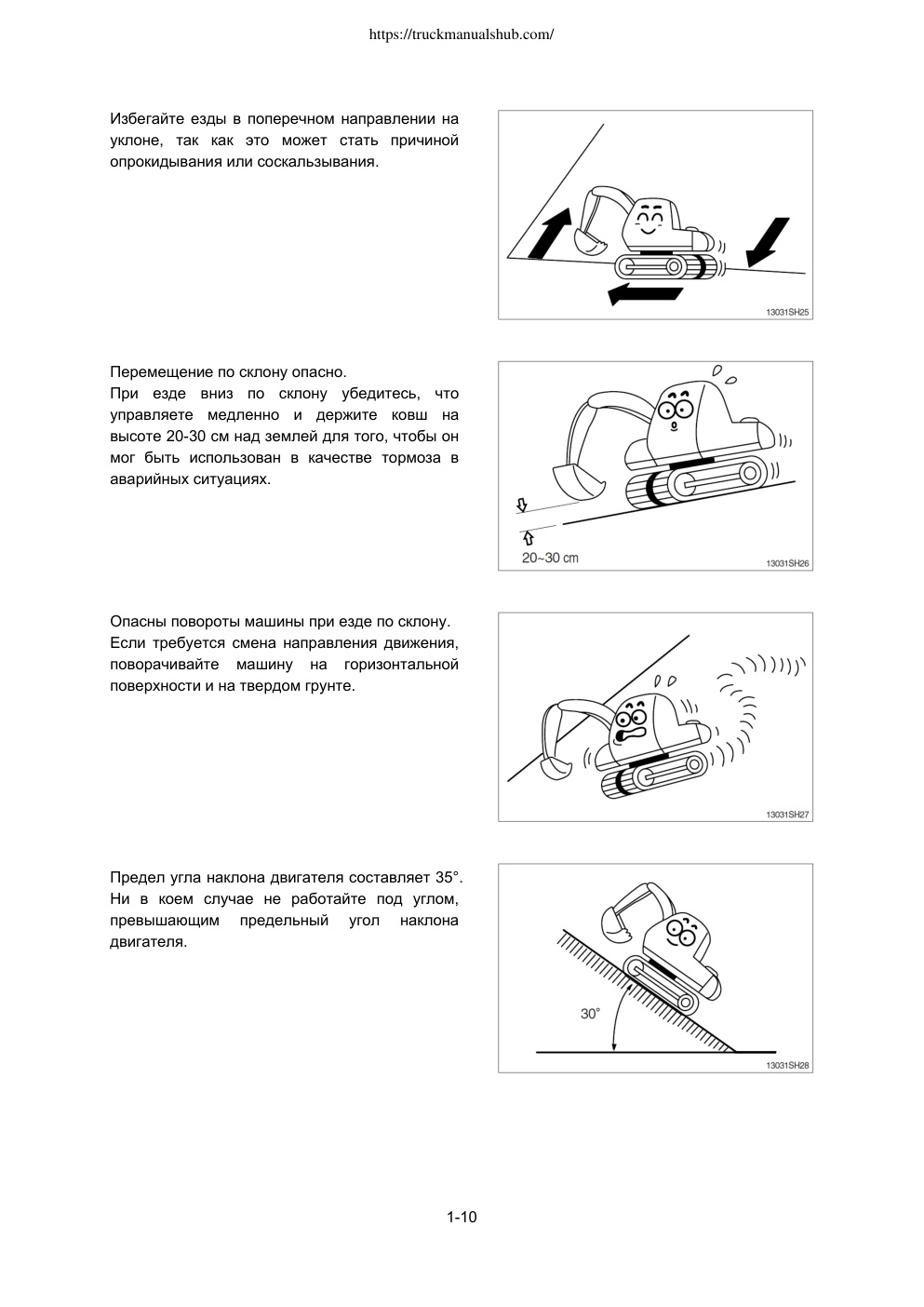 Aperçu de la page 25
