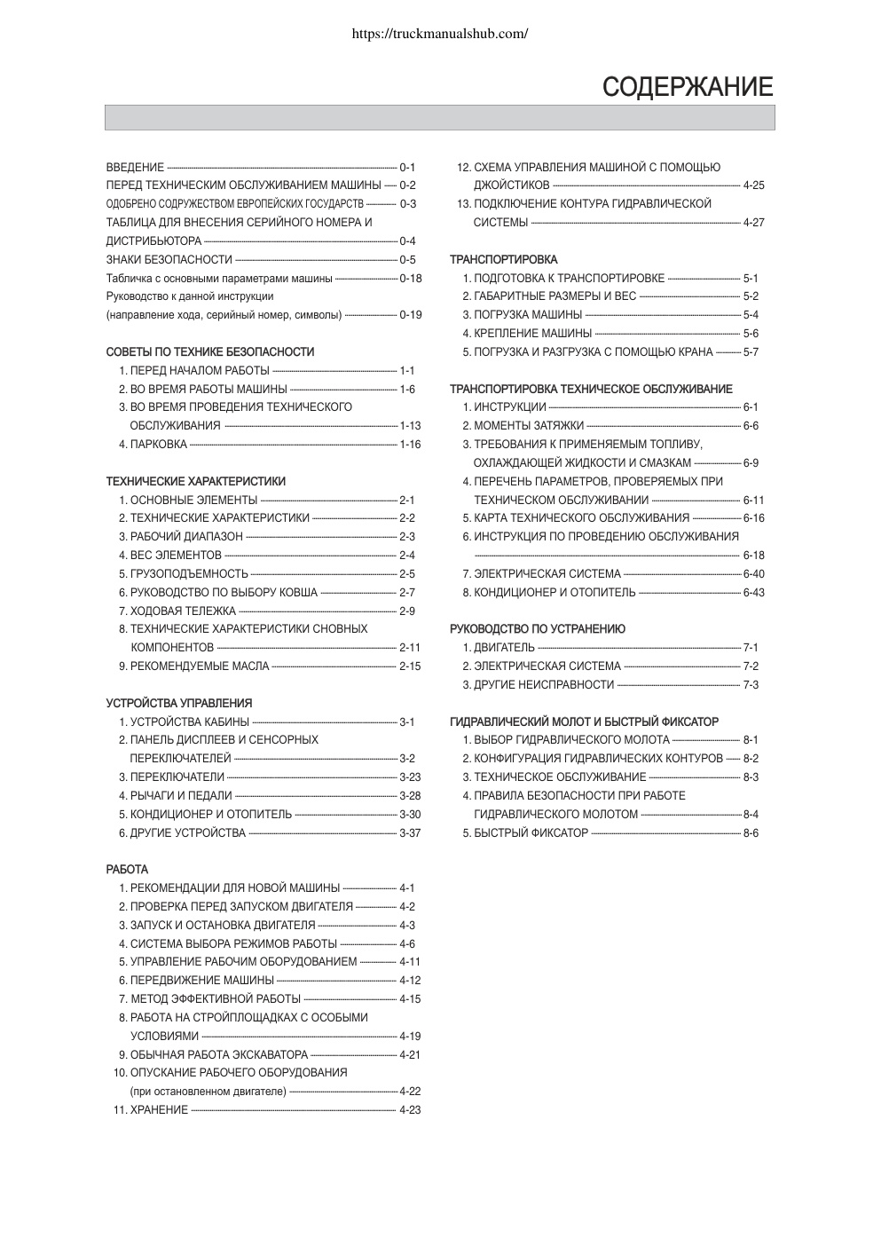 Première page de Hyundai Excavator R210NLC 9 Operating Maintenance Manual