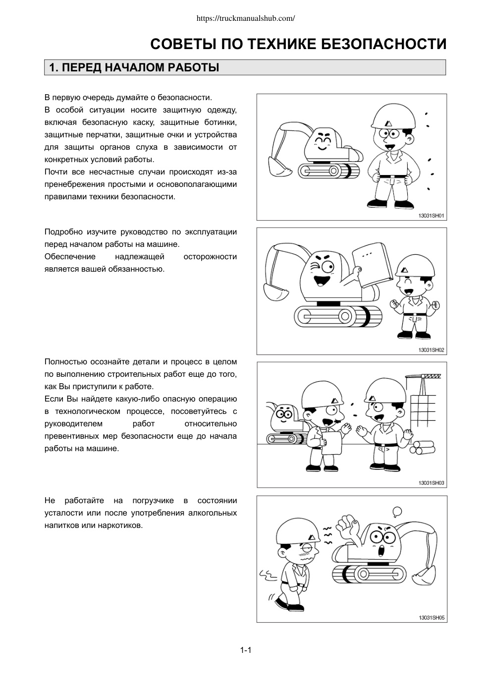 Aperçu de la page 20