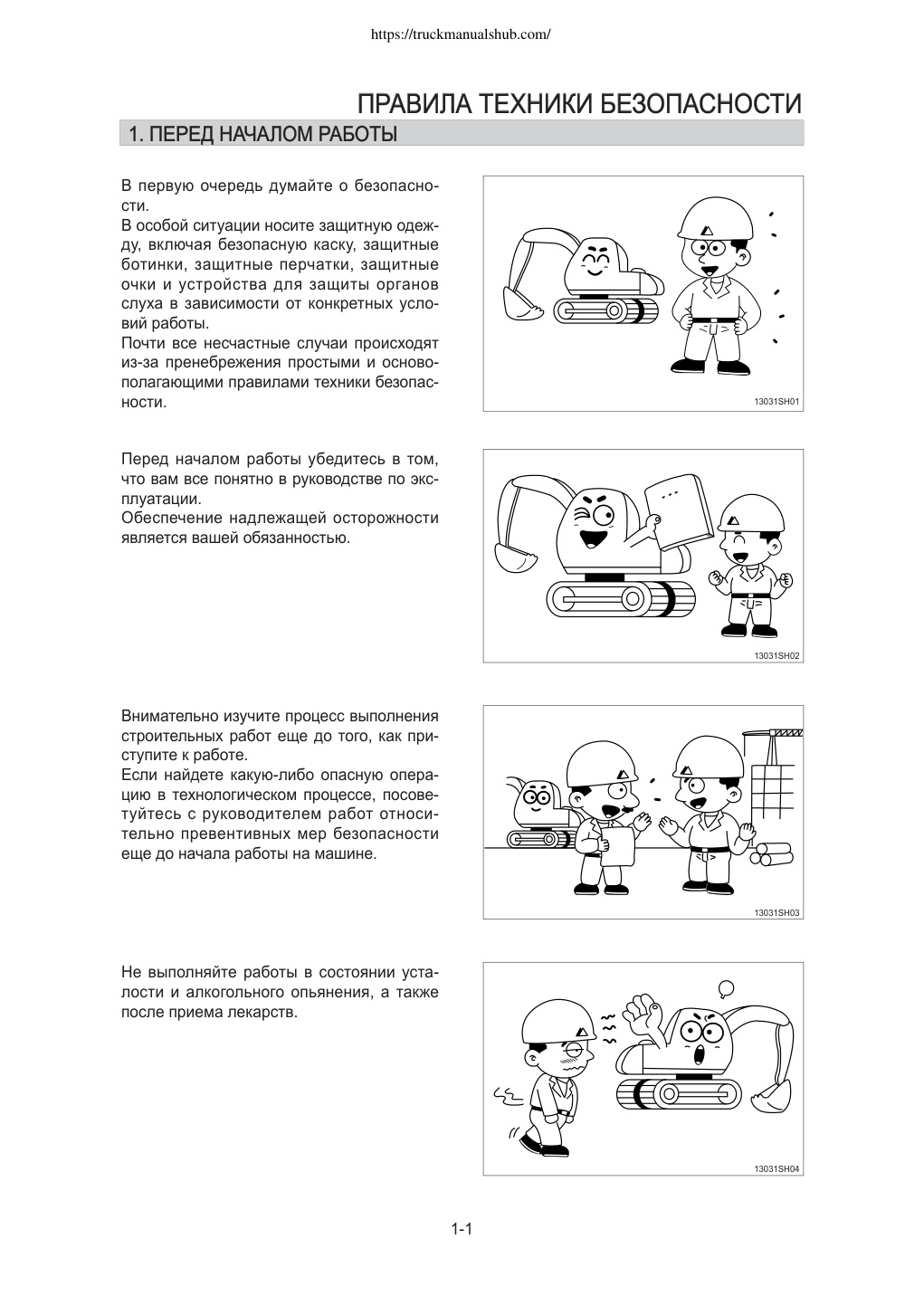 Aperçu de la page 15