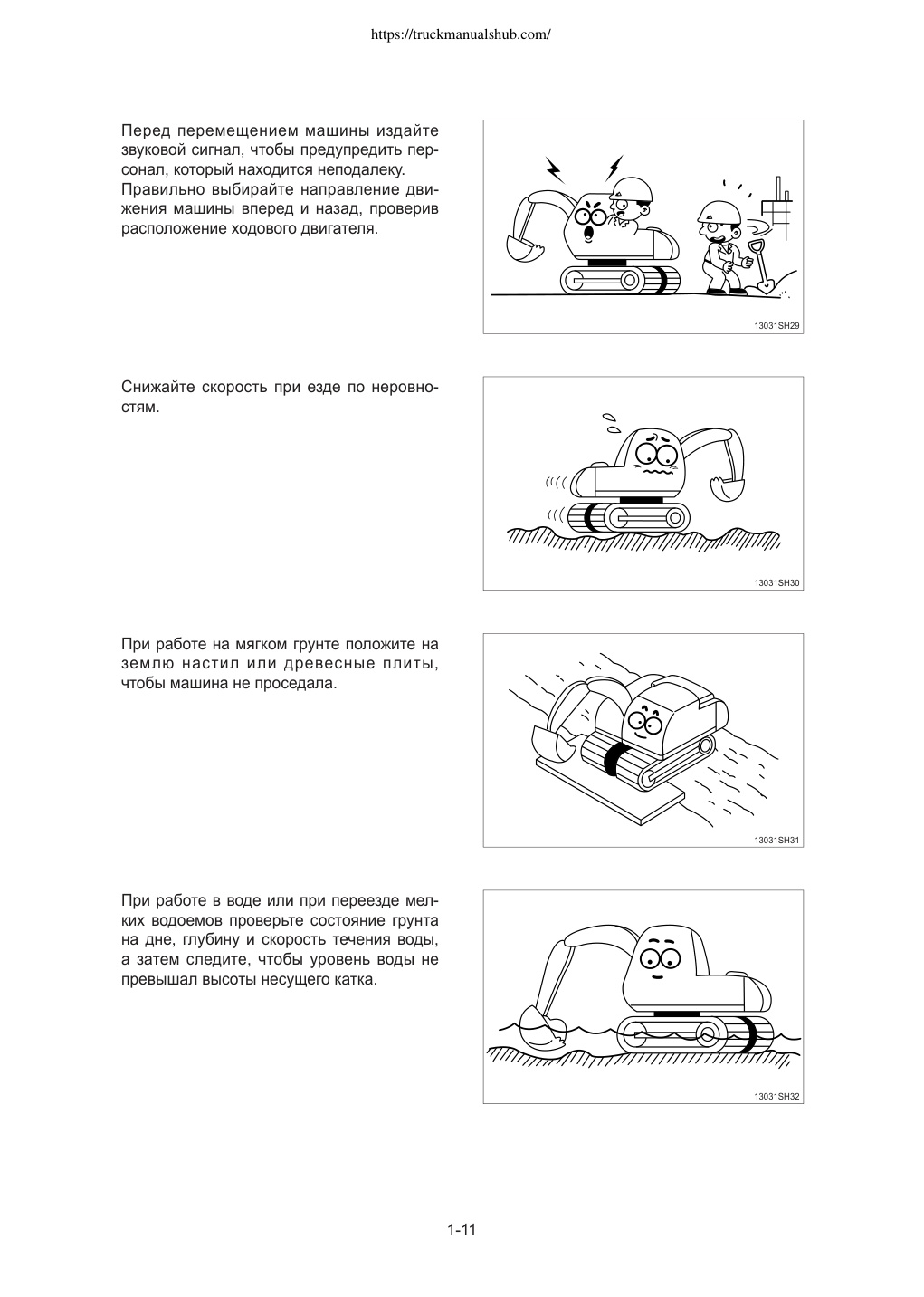 Aperçu de la page 25
