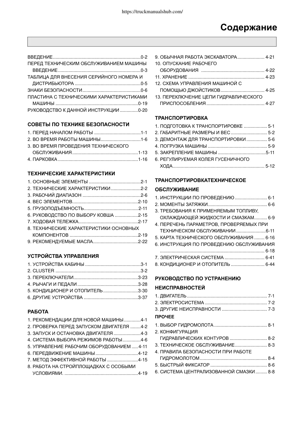 Première page de Hyundai Excavator R800LC 9 Operating Maintenance Manual