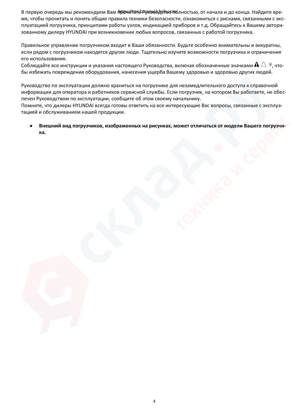 Aperçu de la page 5
