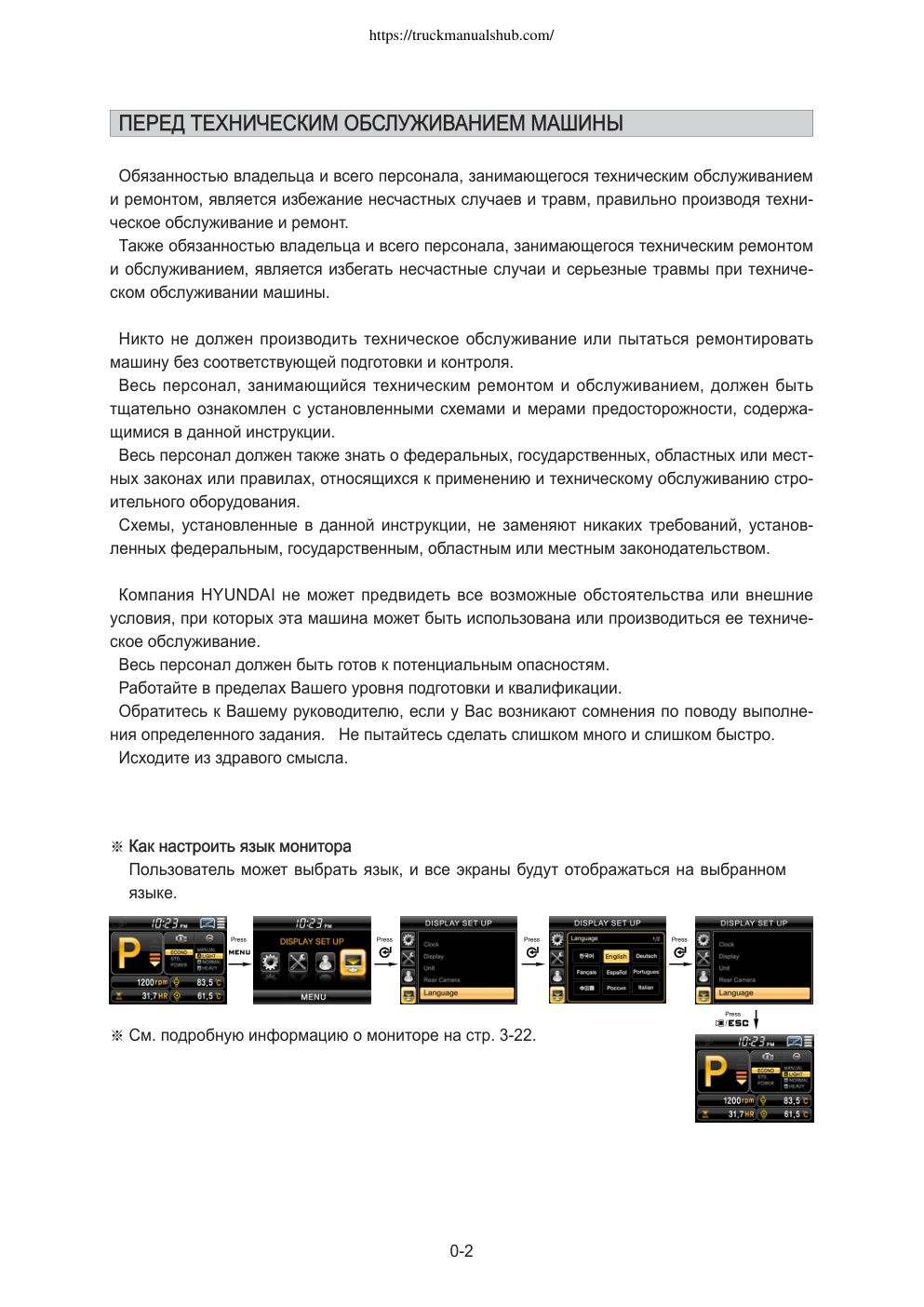 Aperçu de la page 3