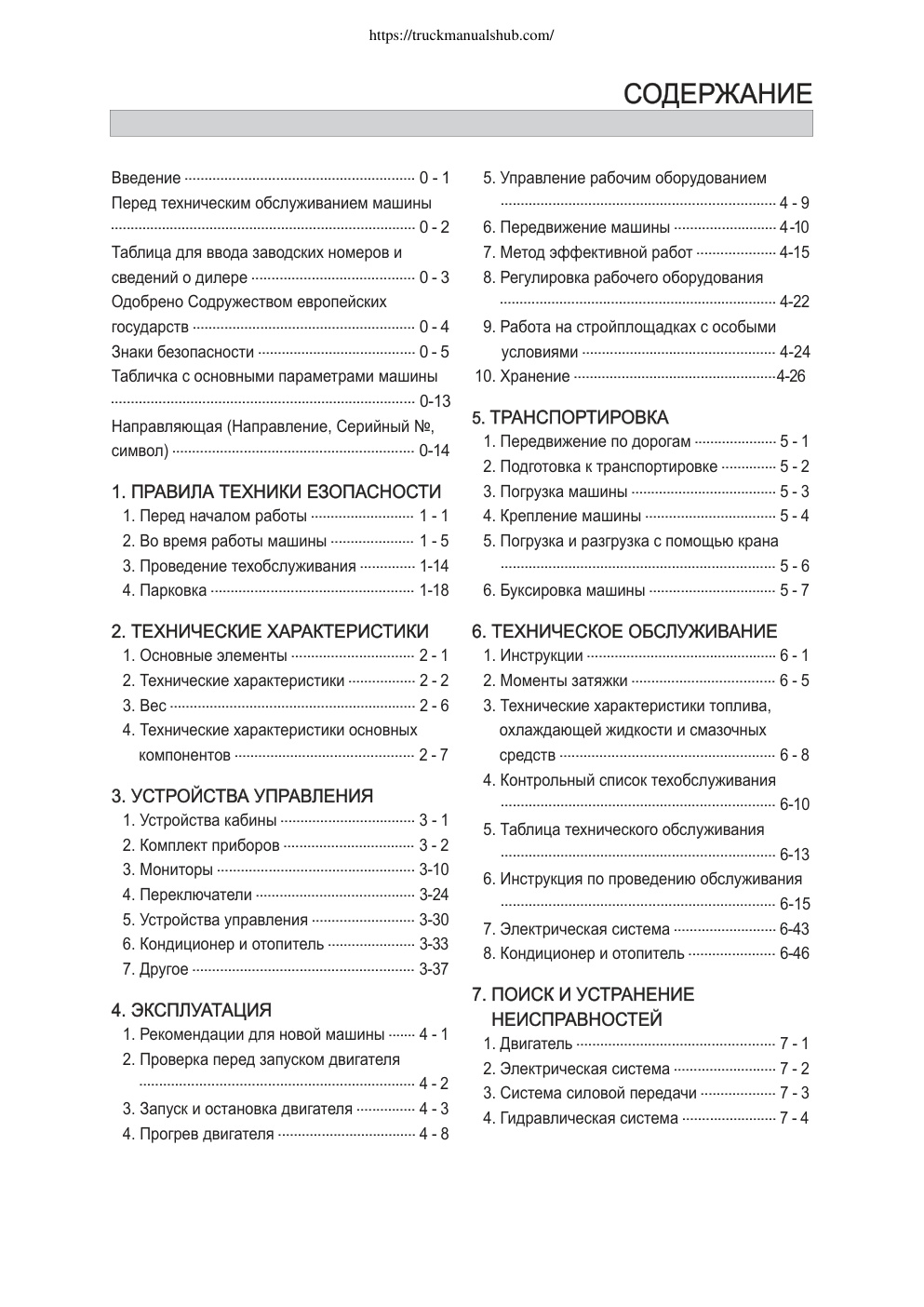 Première page de Hyundai HL760 9S Service Manual