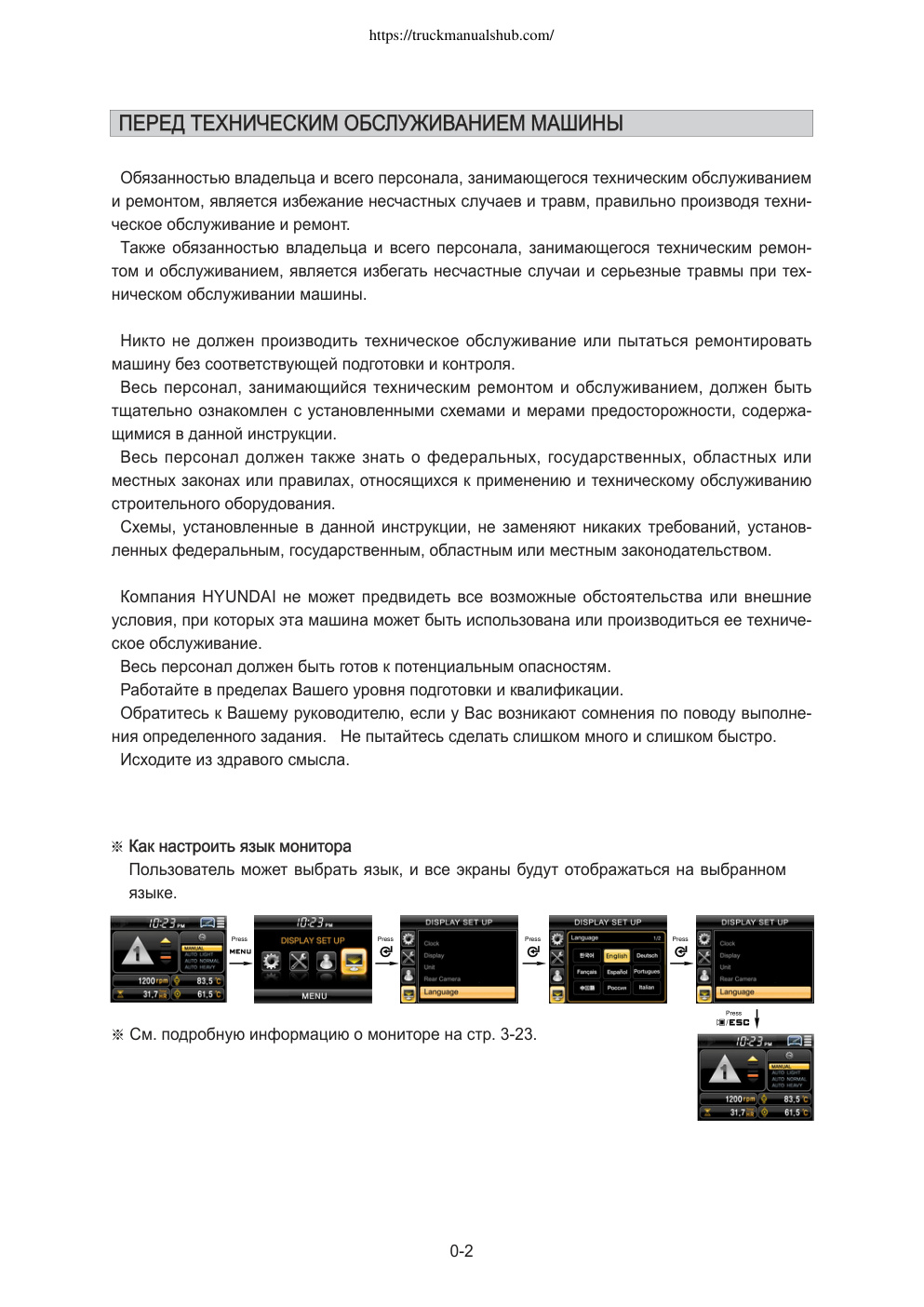 Aperçu de la page 3
