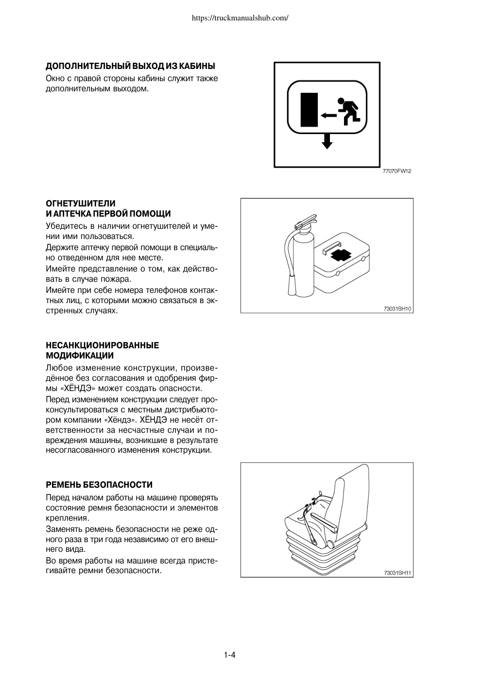Aperçu de la page 20