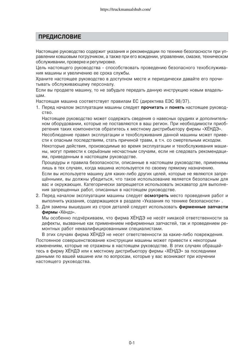 Aperçu de la page 5