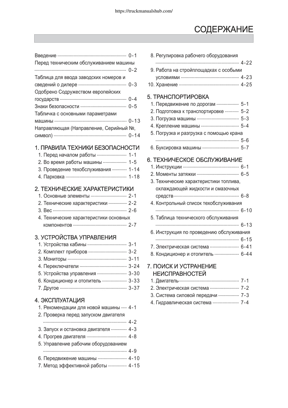 Première page de Hyundai HL780 9S Service Manual
