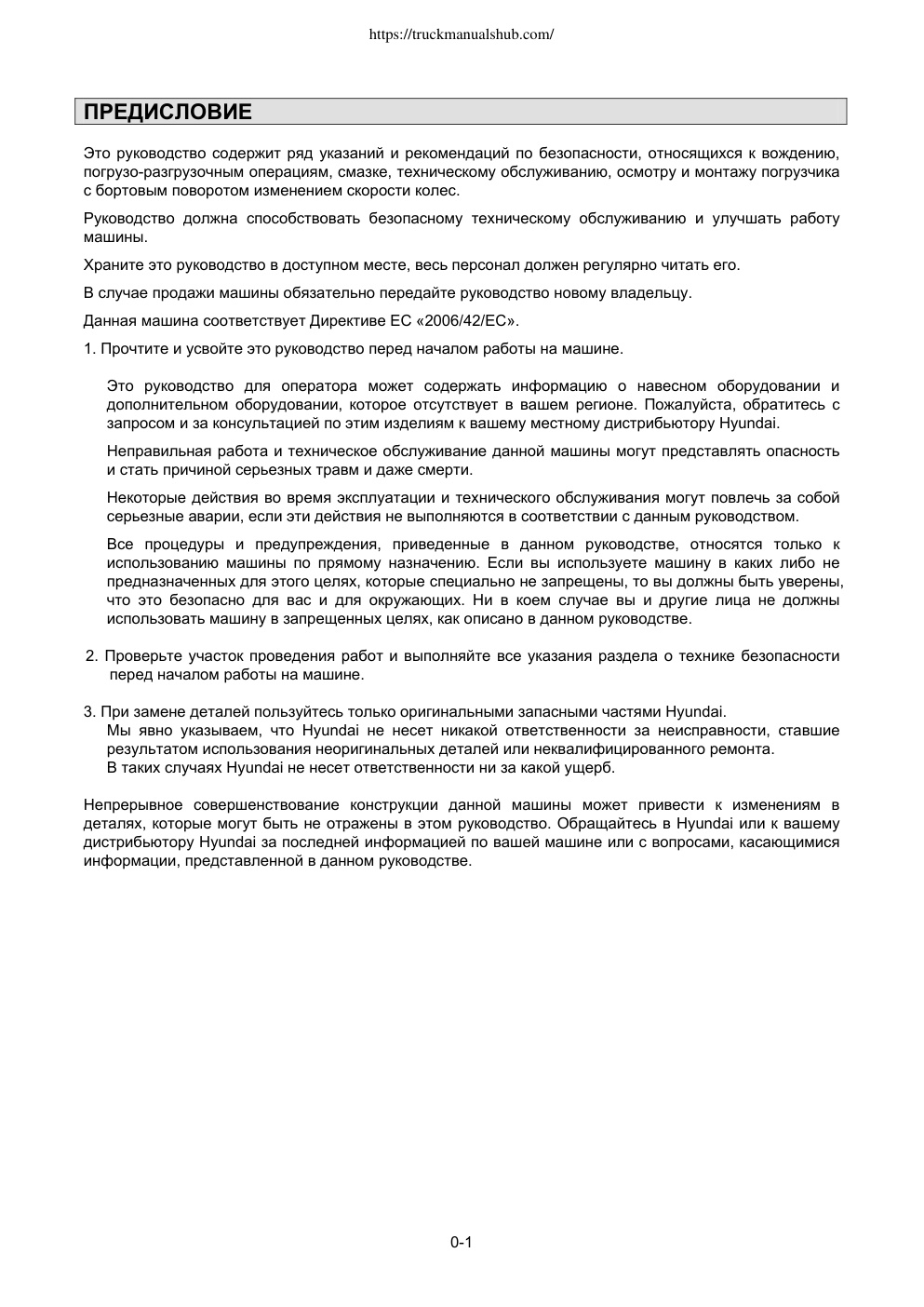 Première page de Hyundai HSL850 7A Skid steer loaders Service Manual