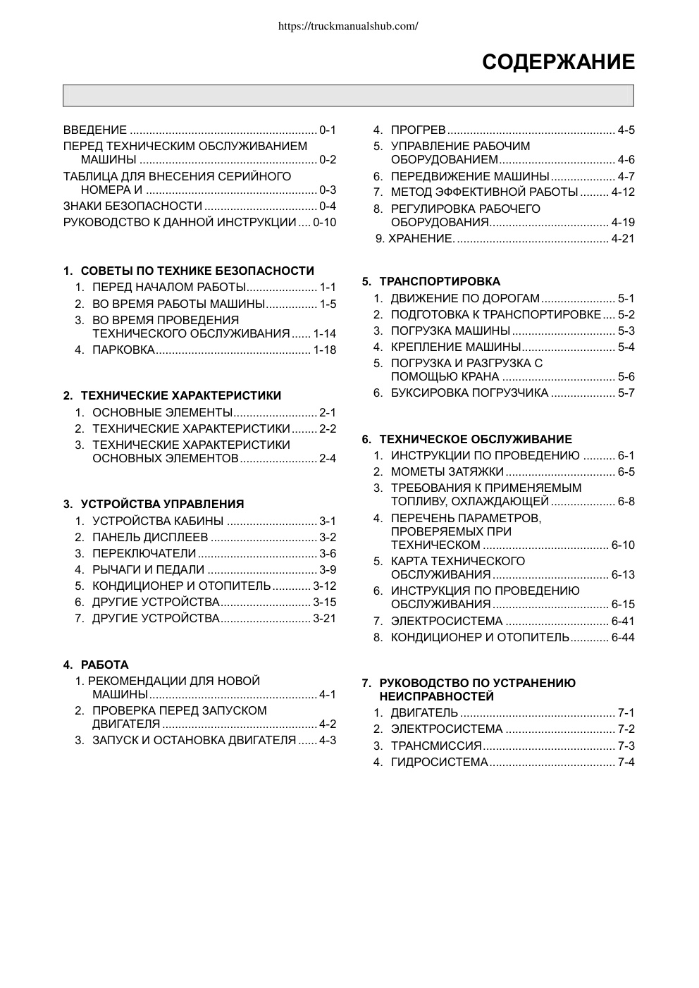 Première page de Hyundai SL733 Service Manual