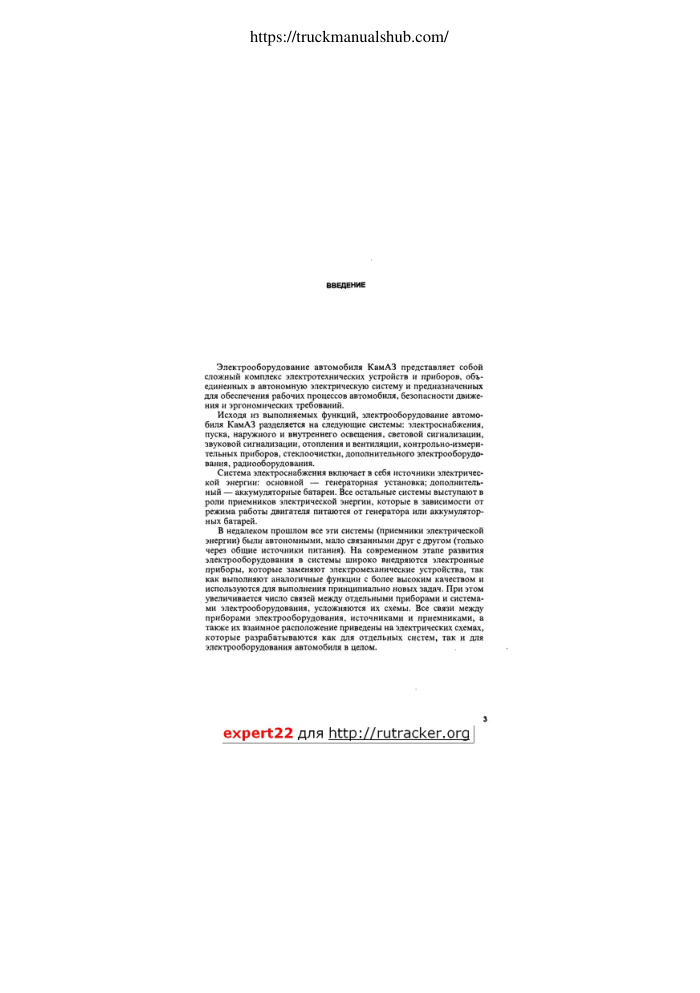 Aperçu de la page 5