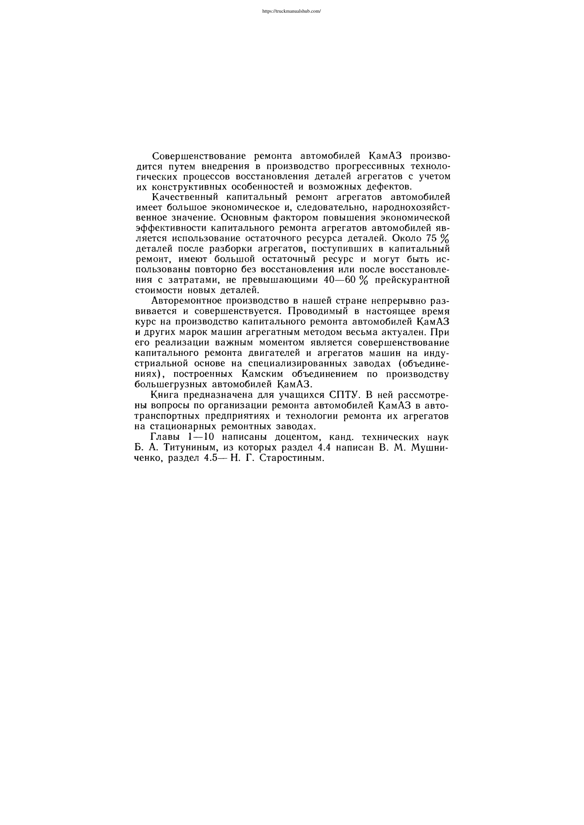 Aperçu de la page 5