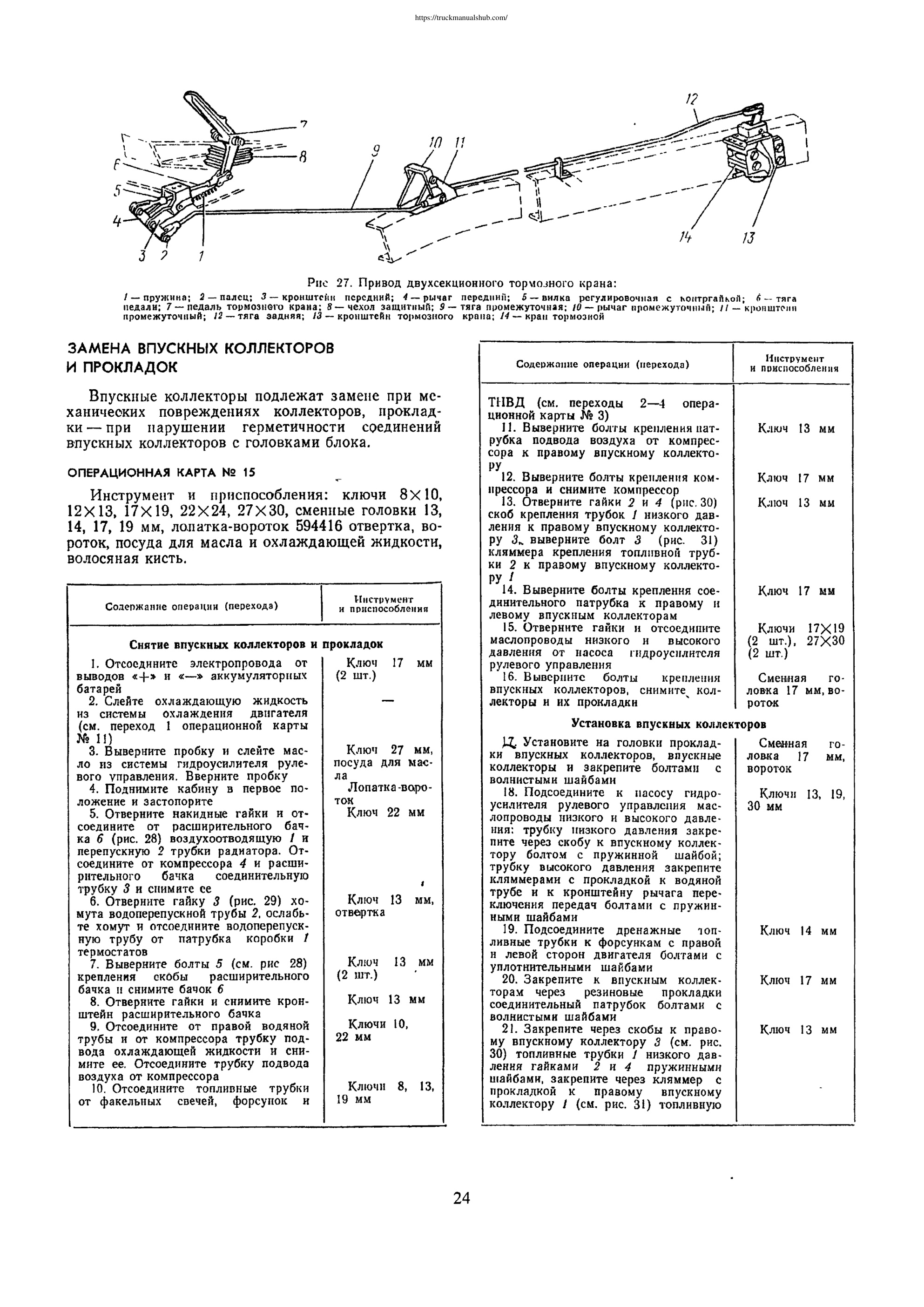 Aperçu de la page 25