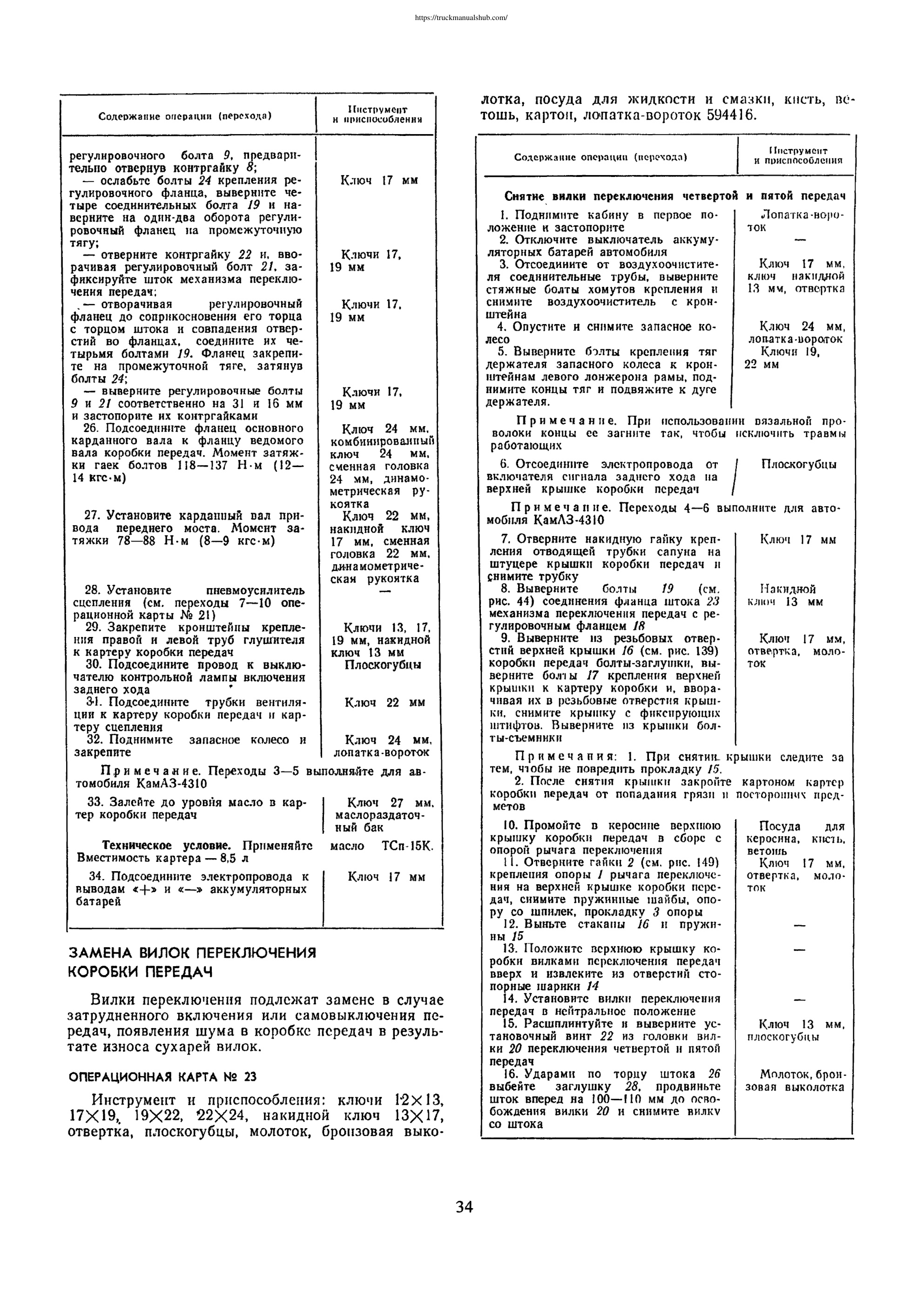 Aperçu de la page 35