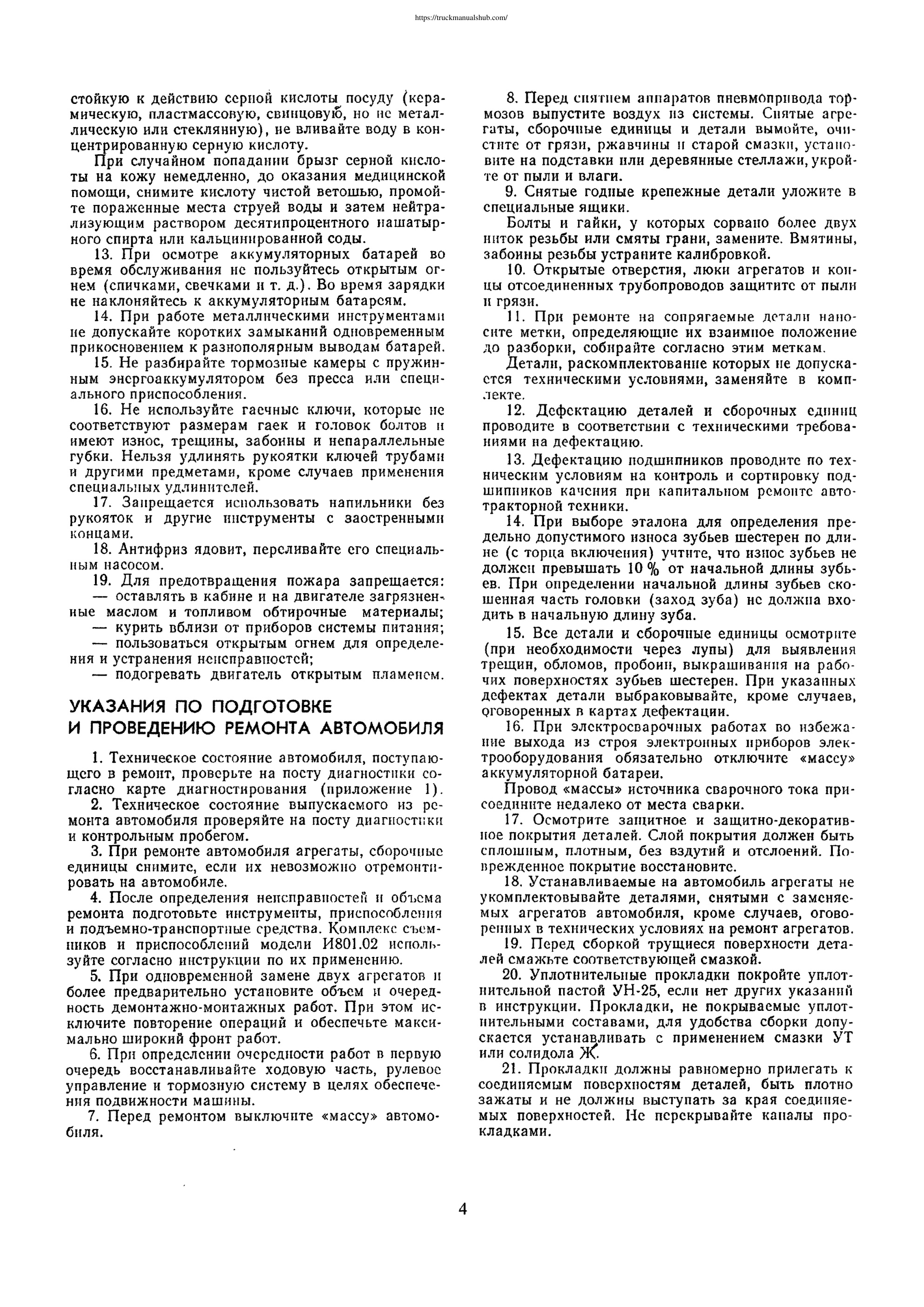 Aperçu de la page 5