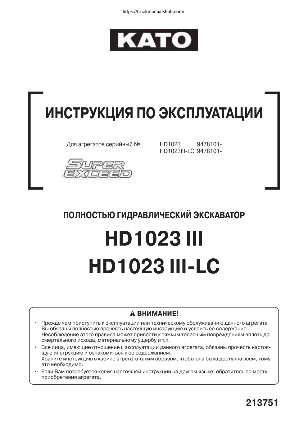 Première page de Kato HD1023 Excavator Operator Manual