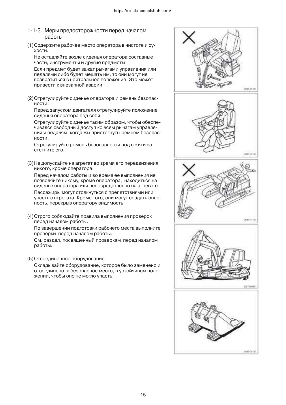 Aperçu de la page 15