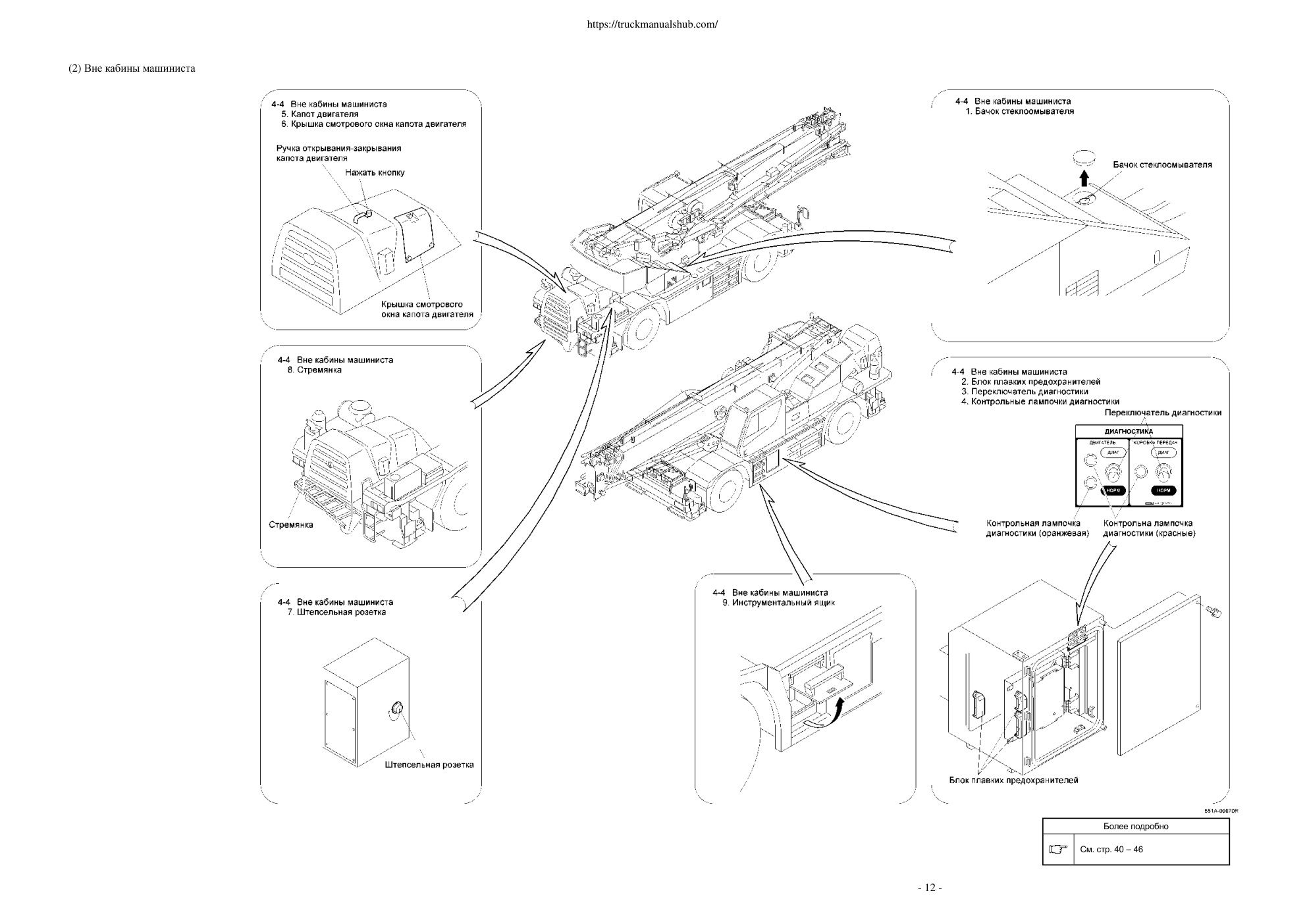 Aperçu de la page 25