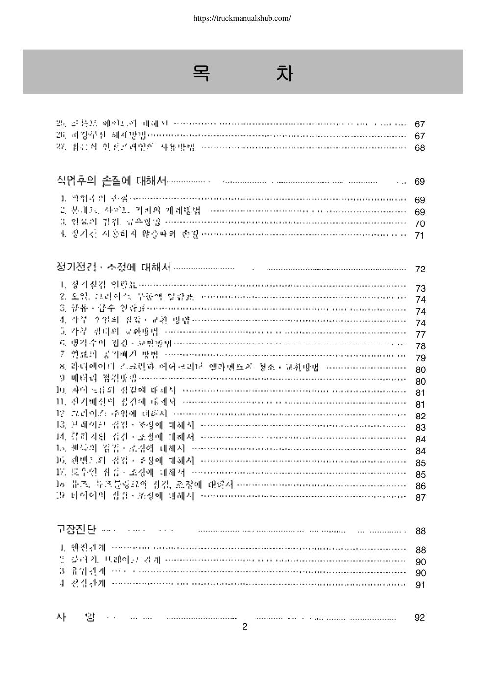 Aperçu de la page 5