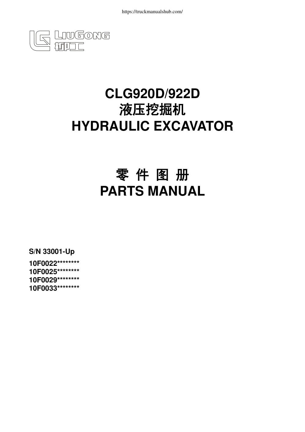 Première page de LiuGong CLG920D 922D Hydraulic Excavator Parts Manual