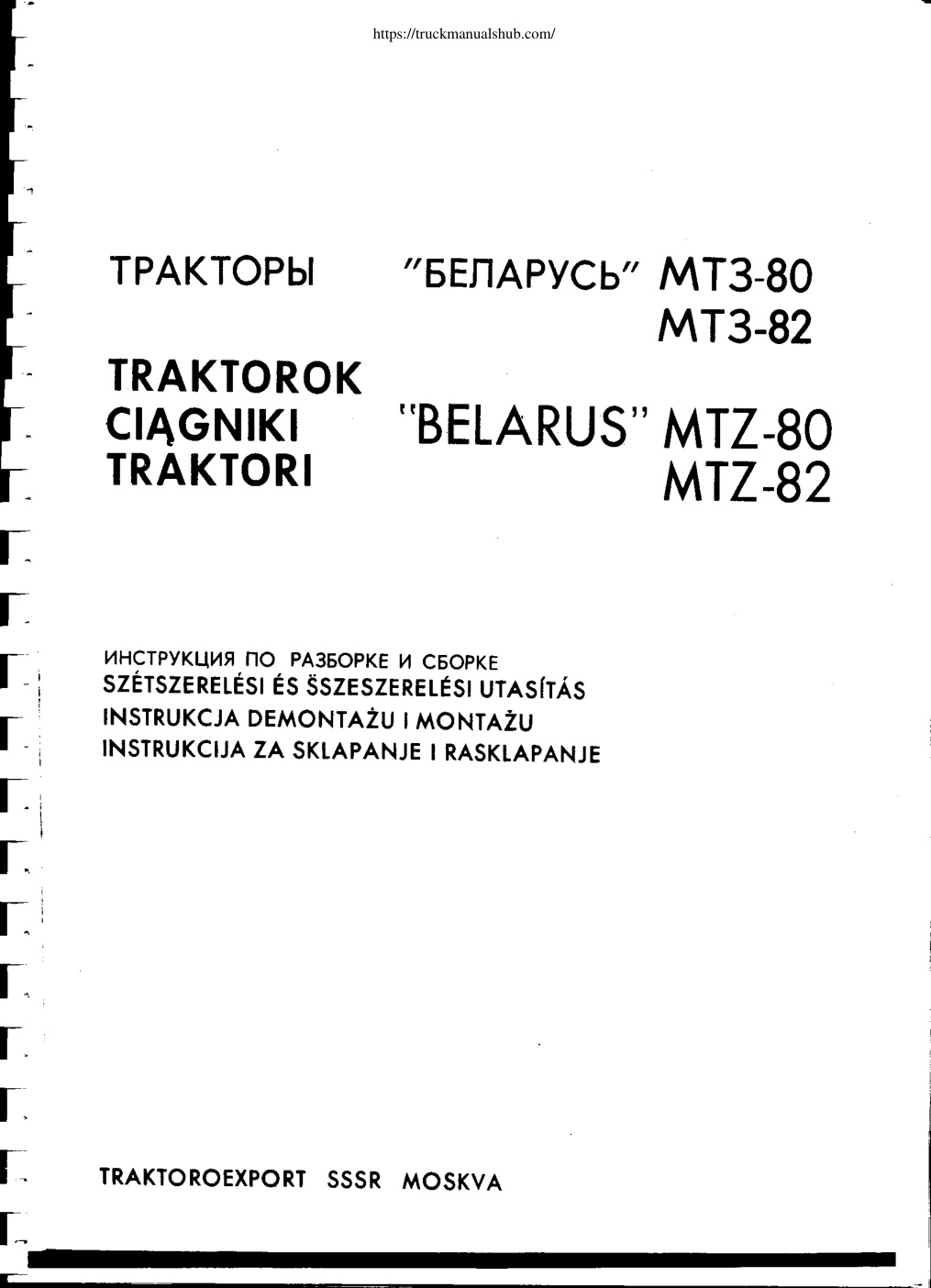 Première page de MTZ 80 82 Service Repair Manual