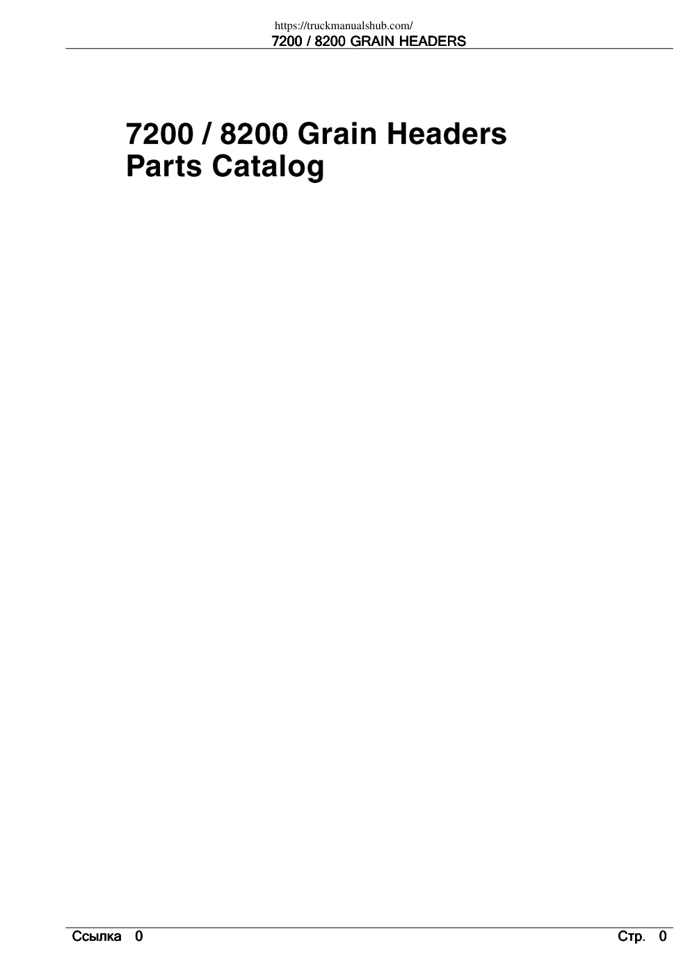 Première page de Massey Ferguson 7200 8200 Grain Headers Parts Catalog