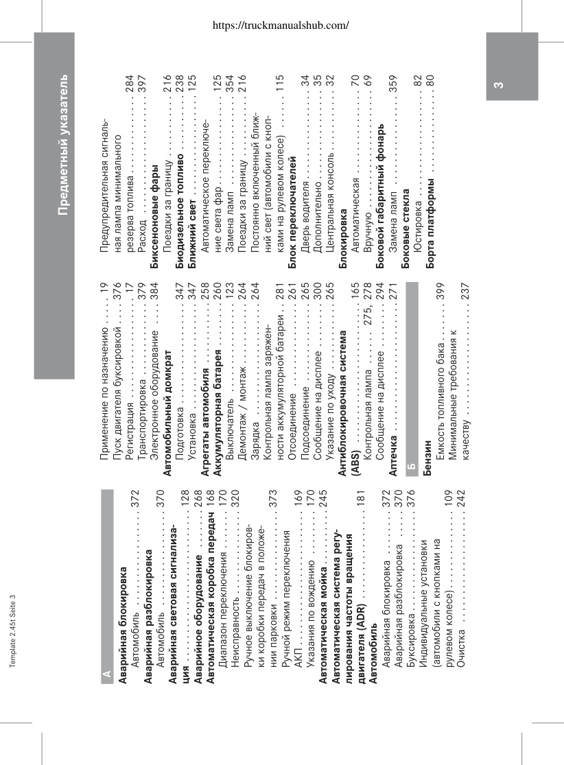 Aperçu de la page 5