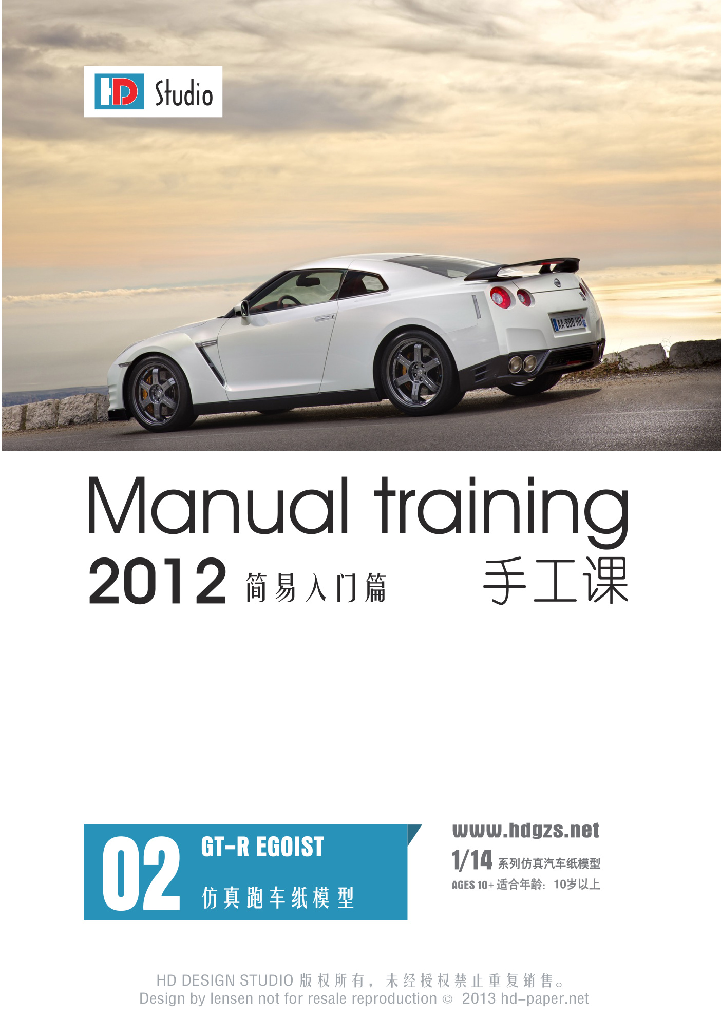 Première page de Manual training