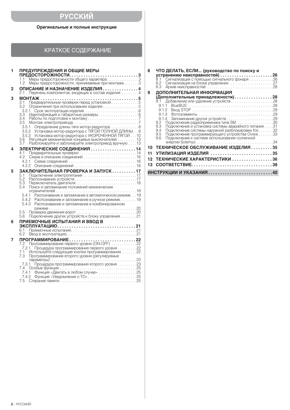 Aperçu de la page 2