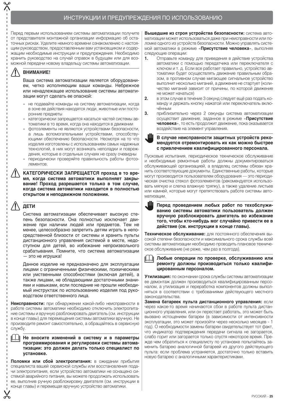 Aperçu de la page 25