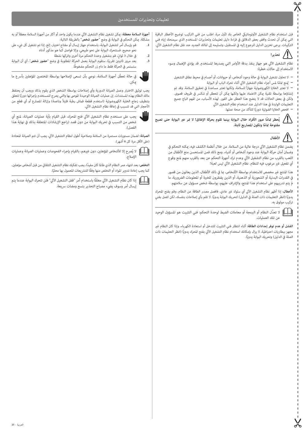 Aperçu de la page 25