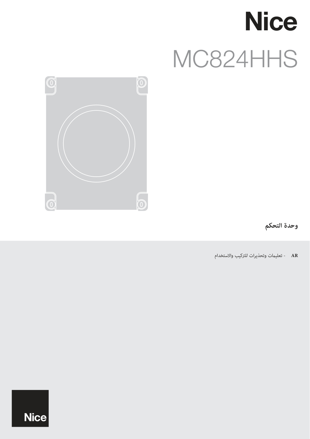 Première page de NICE MC824HHS AR