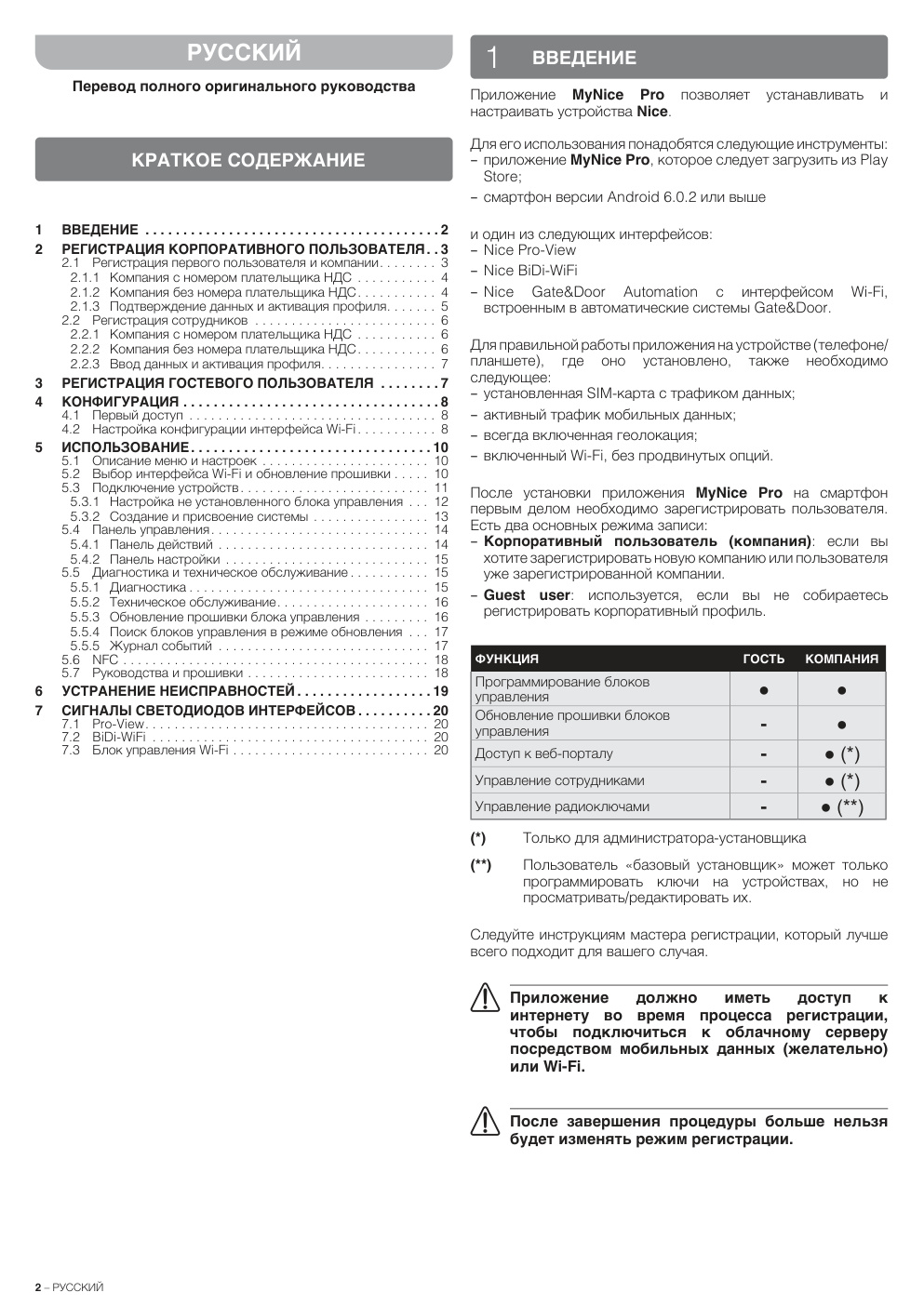 Aperçu de la page 2