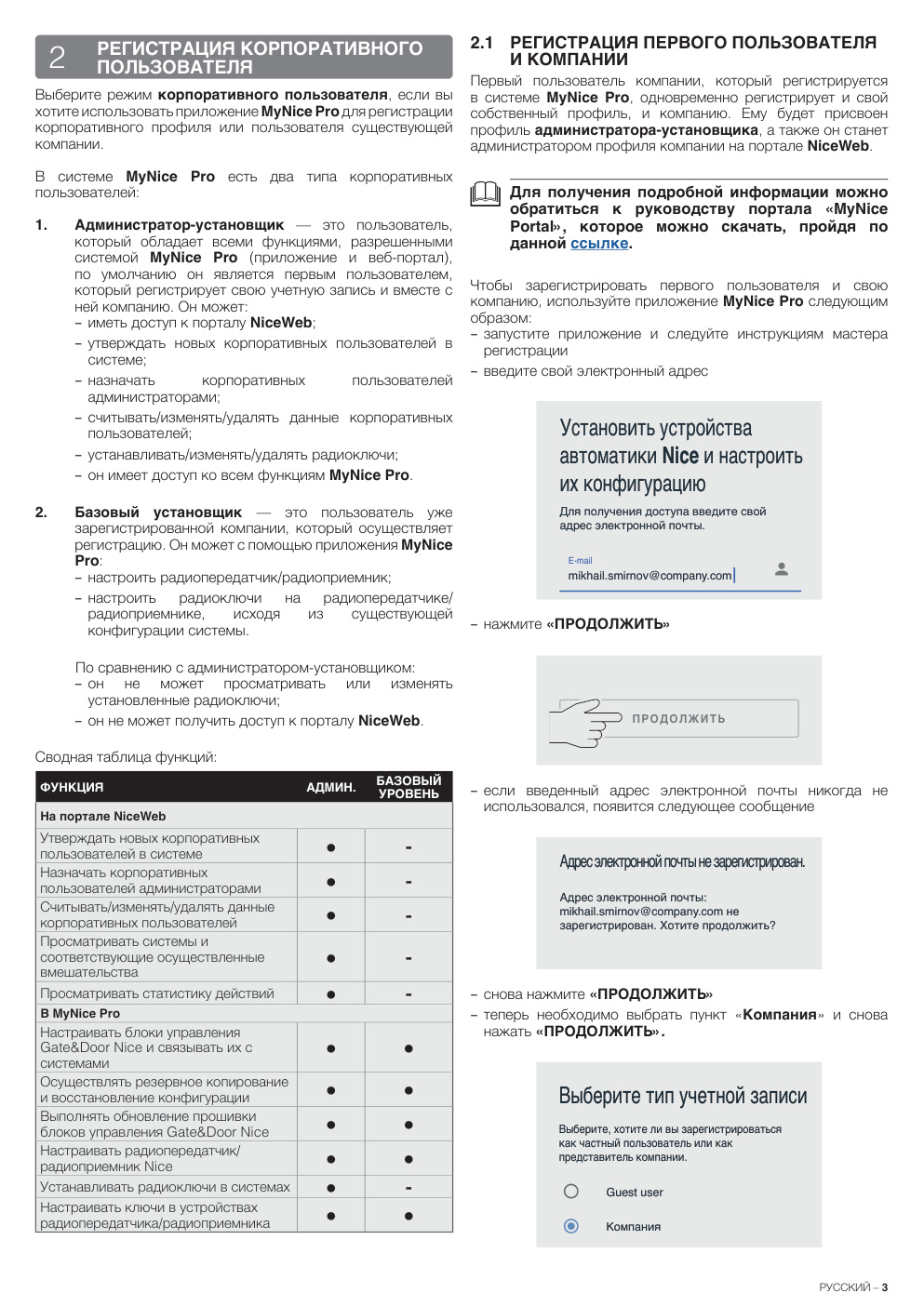 Aperçu de la page 3