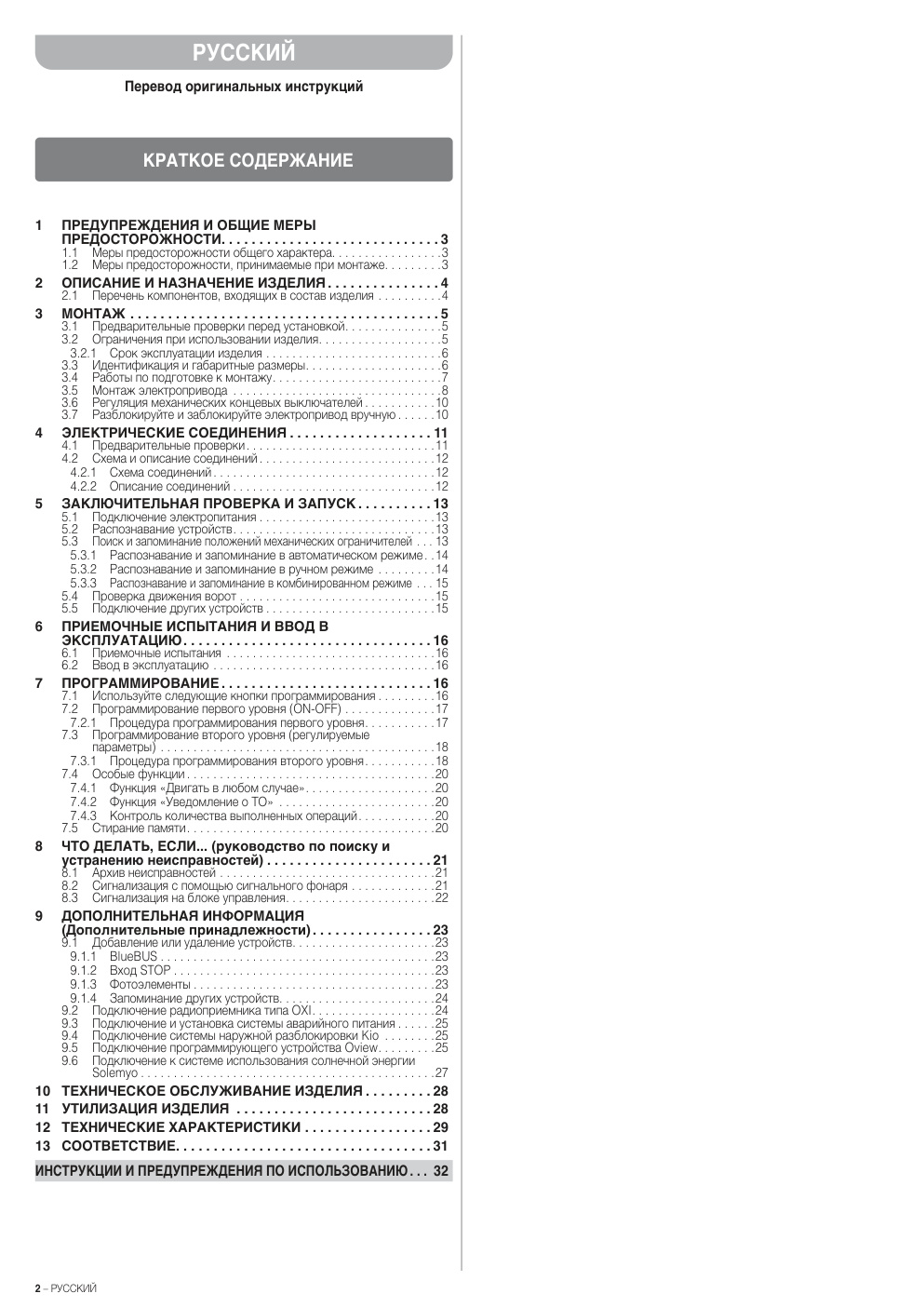 Aperçu de la page 2