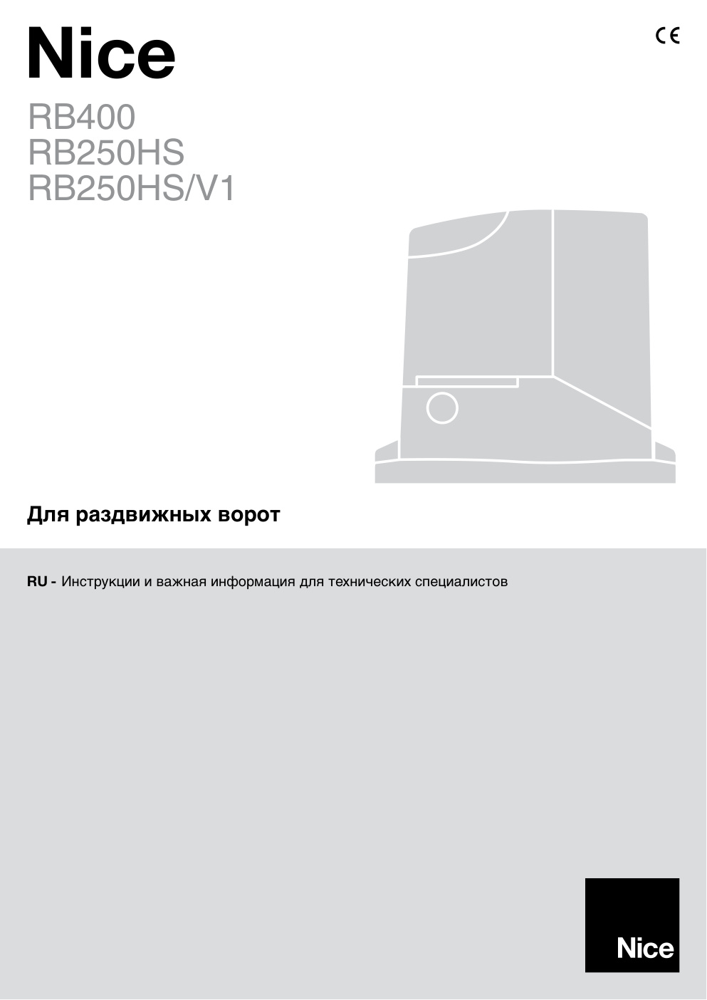 Première page de NICE RB400 RB250HS RU