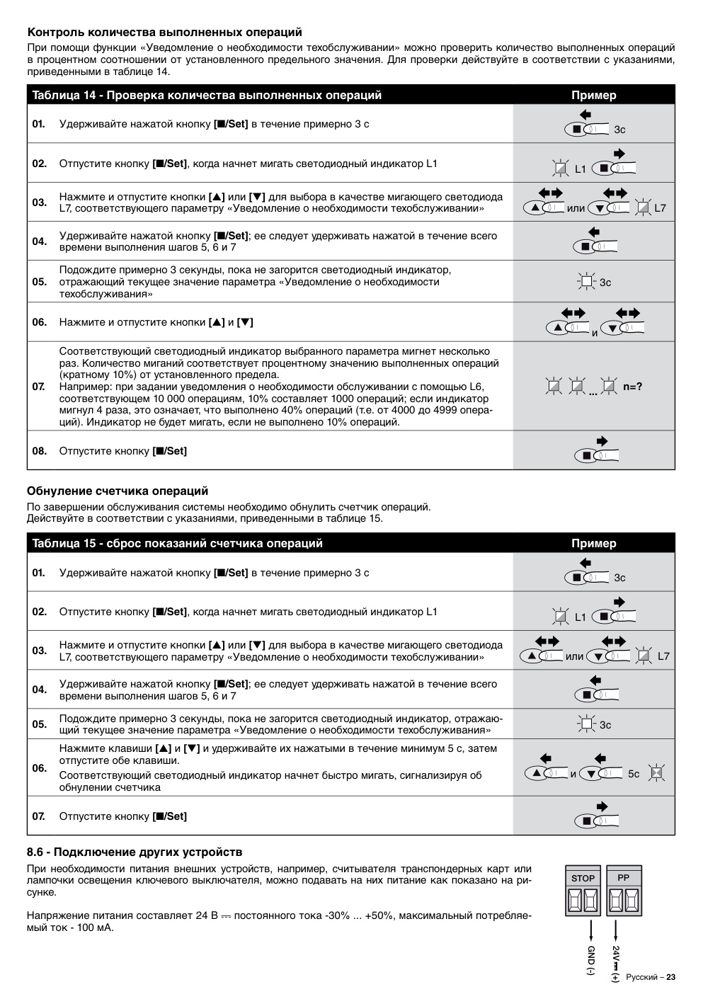 Aperçu de la page 25