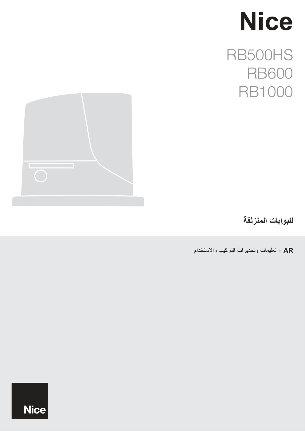 Première page de NICE RB500HS RB600 AR