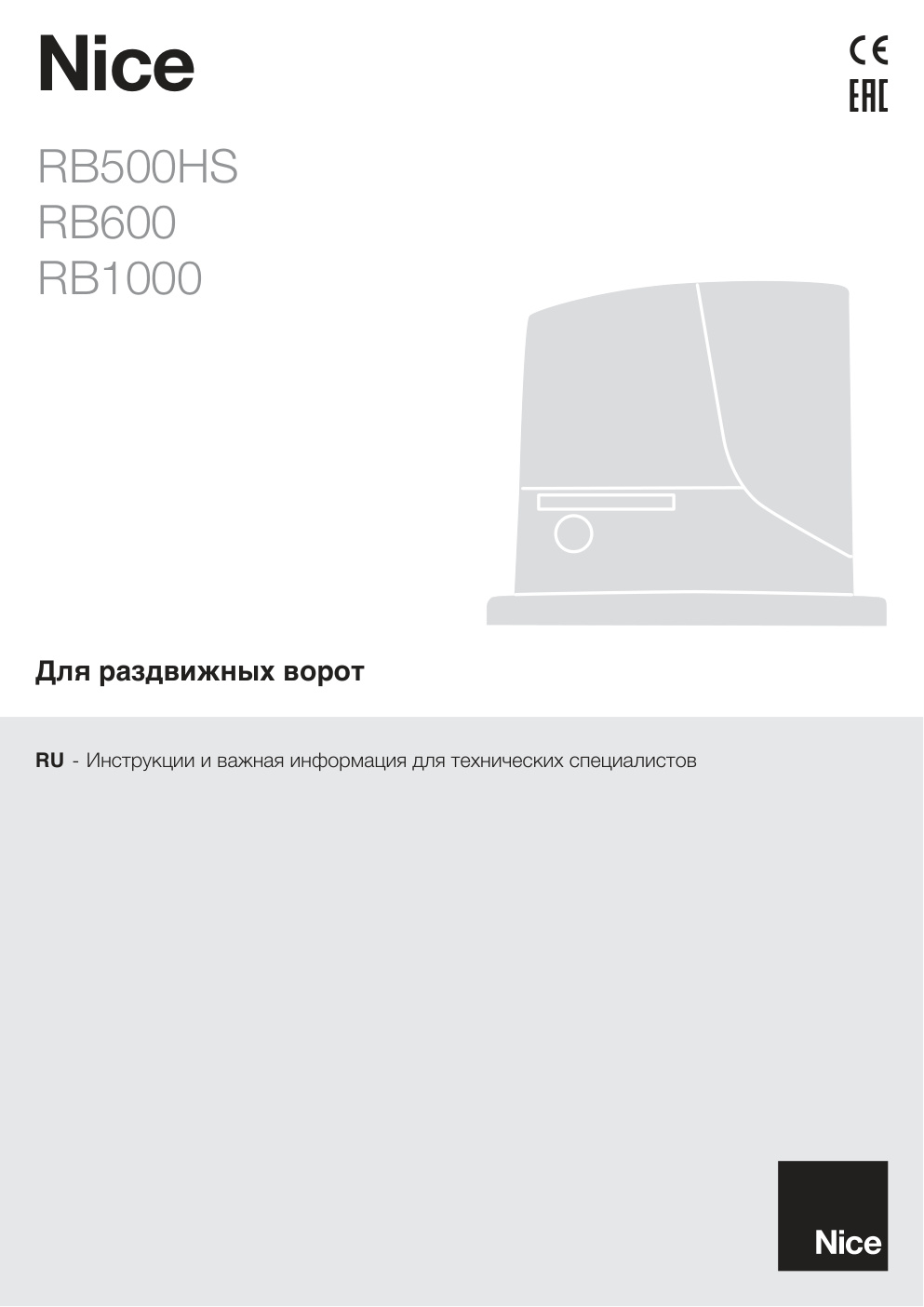 Première page de NICE RB500HS RB600 RU