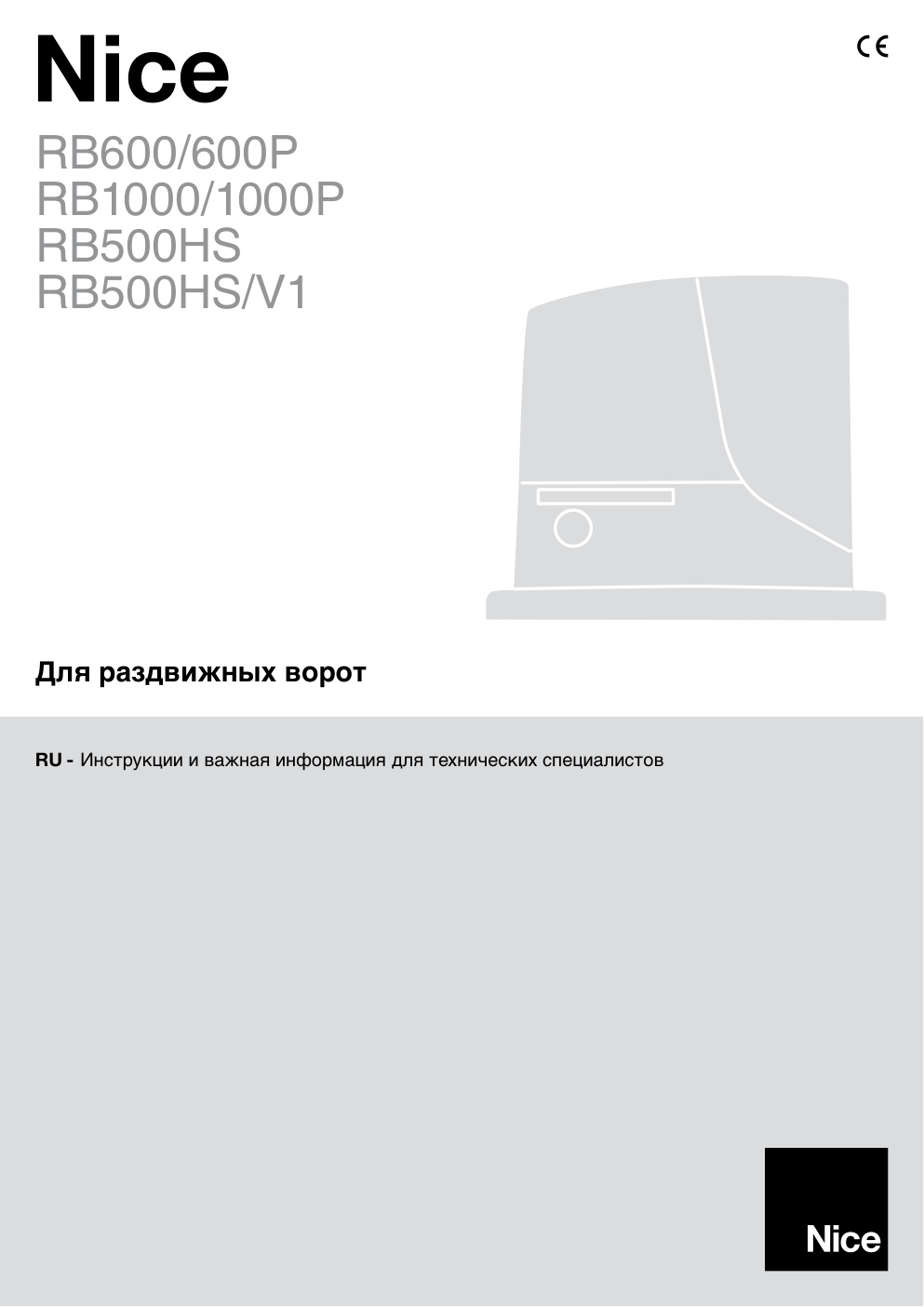 Première page de NICE RB600 600P RB1000 1000P RU