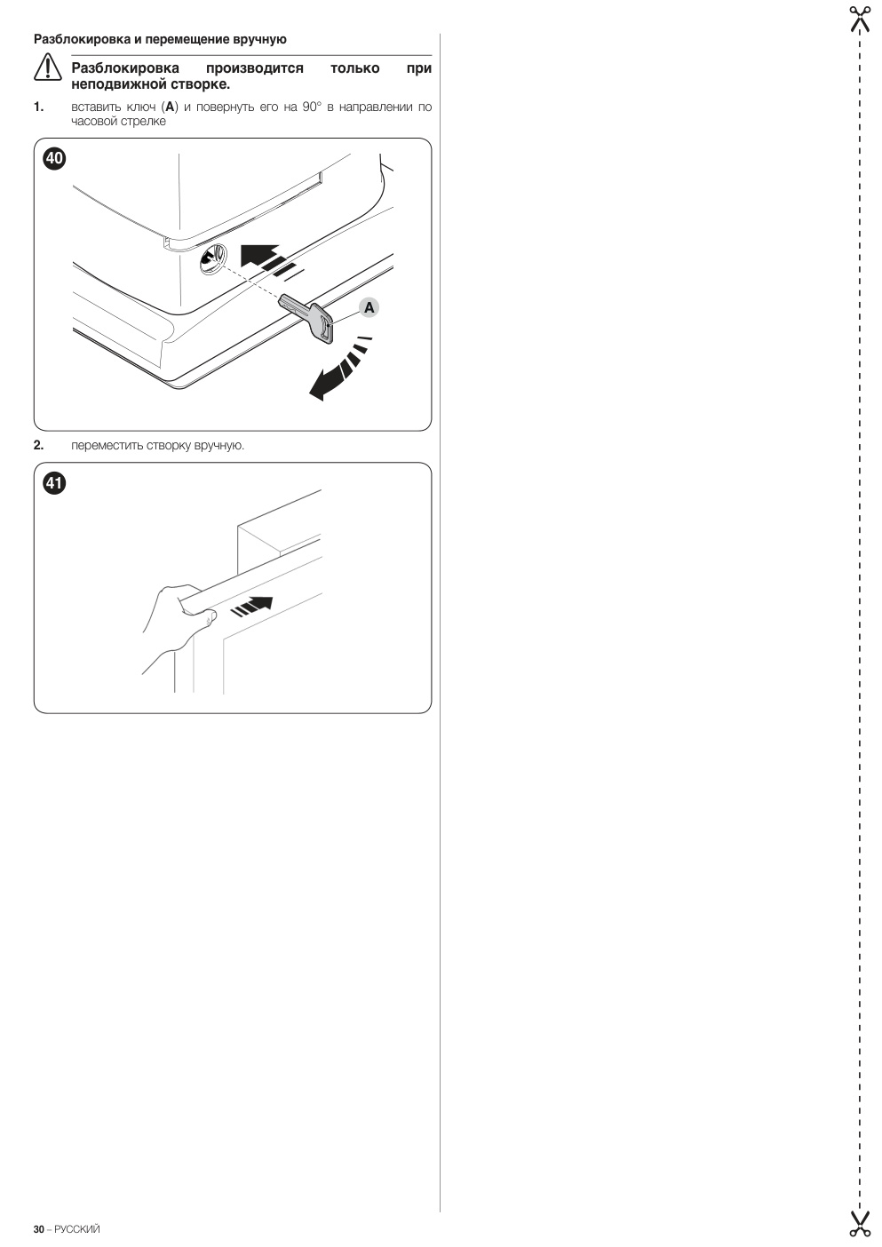 Aperçu de la page 30