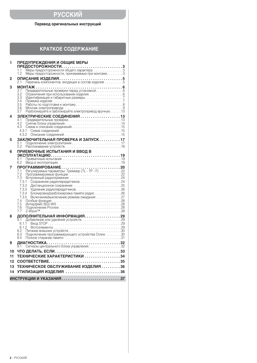 Aperçu de la page 2